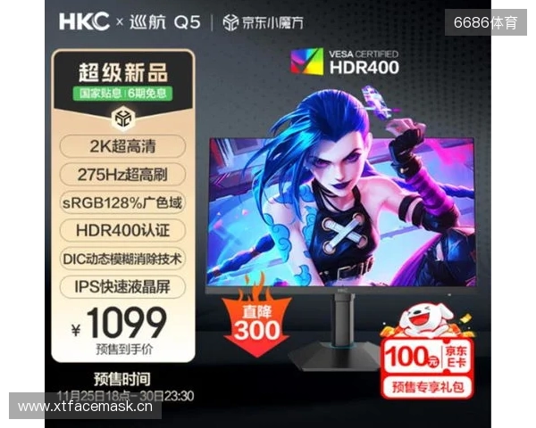 HKC巡航Q5显示器上市：小屏2K275Hz高刷新标杆，999元引领电竞新体验